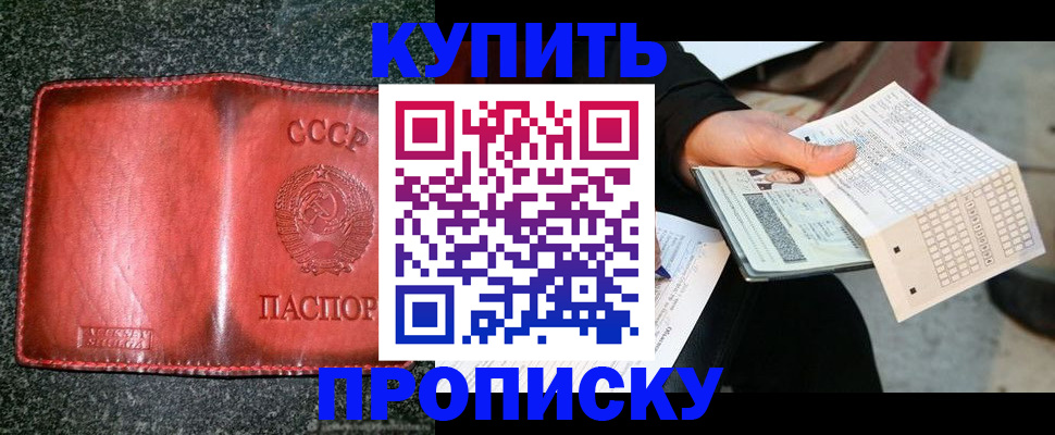 временная регистрация адрес в Сураже