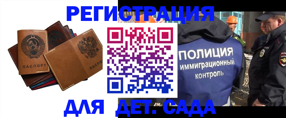 временная регистрация в Сураже