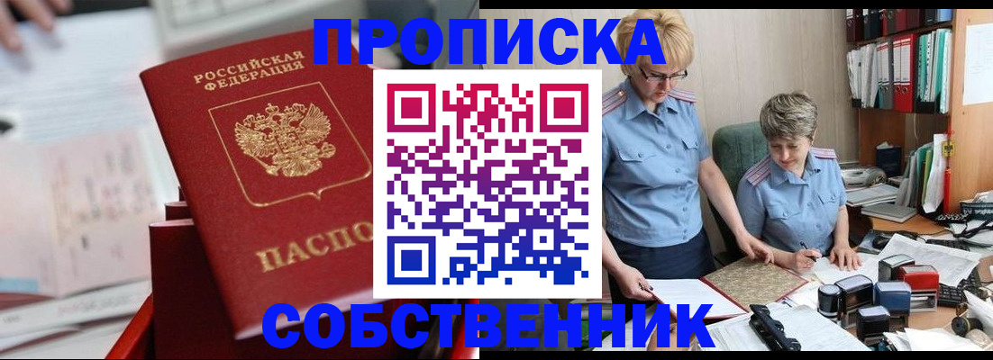 пропишу в квартире в Сураже